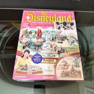 My Disneyland Deagostini Diorama Vol. 62 NEW NEVER OPENED #62/100